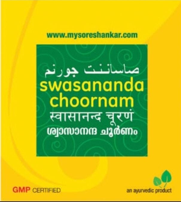 Swasananda-Choornam.jpg